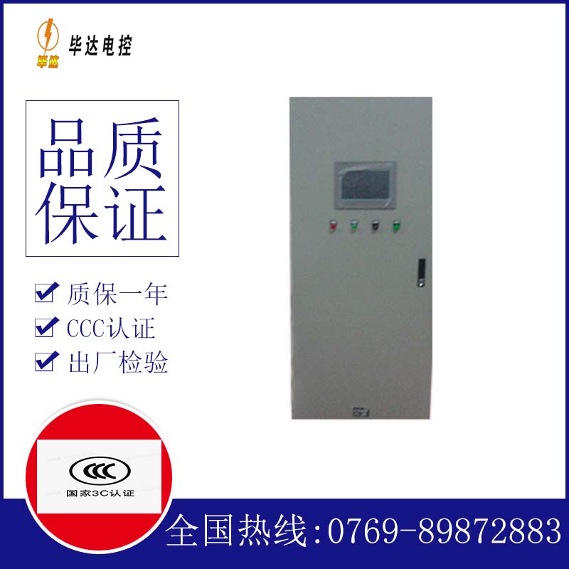 东方水泵控制柜